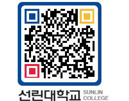 QRCODE 이미지 https://www.sunlin.ac.kr/efptrw@