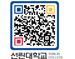 QRCODE 이미지 https://www.sunlin.ac.kr/eqicj5@