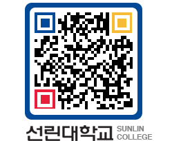 QRCODE 이미지 https://www.sunlin.ac.kr/gym2a0@