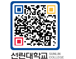 QRCODE 이미지 https://www.sunlin.ac.kr/mzbz55@