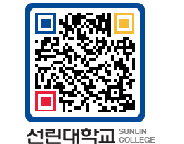 QRCODE 이미지 https://www.sunlin.ac.kr/sd4swl@