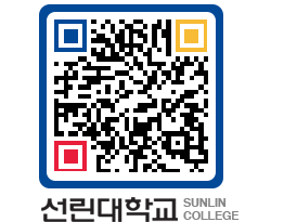 QRCODE 이미지 https://www.sunlin.ac.kr/yjx1q5@