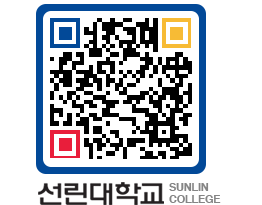 QRCODE 이미지 https://www.sunlin.ac.kr/1tfyr0@