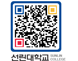 QRCODE 이미지 https://www.sunlin.ac.kr/2k0acd@