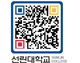 QRCODE 이미지 https://www.sunlin.ac.kr/52ve3h@