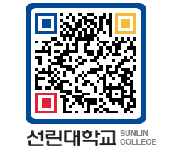 QRCODE 이미지 https://www.sunlin.ac.kr/5kaqw1@