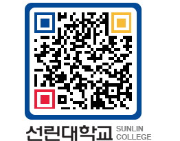 QRCODE 이미지 https://www.sunlin.ac.kr/5y3ldy@