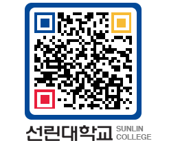 QRCODE 이미지 https://www.sunlin.ac.kr/bxdrp3@