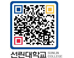 QRCODE 이미지 https://www.sunlin.ac.kr/duagkf@