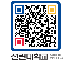 QRCODE 이미지 https://www.sunlin.ac.kr/e1jdgh@