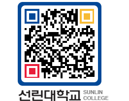 QRCODE 이미지 https://www.sunlin.ac.kr/fxvg2h@