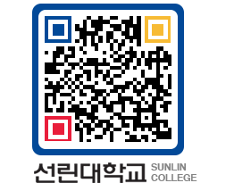 QRCODE 이미지 https://www.sunlin.ac.kr/johkbr@