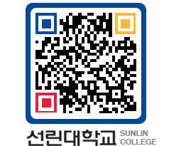 QRCODE 이미지 https://www.sunlin.ac.kr/k31e3u@