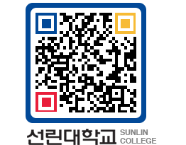 QRCODE 이미지 https://www.sunlin.ac.kr/my5v2k@