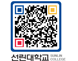 QRCODE 이미지 https://www.sunlin.ac.kr/no1rr2@