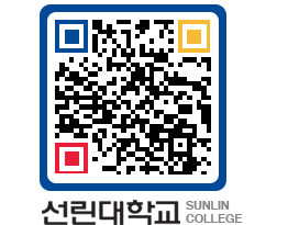 QRCODE 이미지 https://www.sunlin.ac.kr/oxe22w@