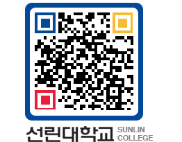 QRCODE 이미지 https://www.sunlin.ac.kr/pz1g5p@