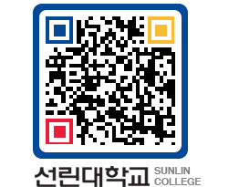 QRCODE 이미지 https://www.sunlin.ac.kr/s1ltkn@