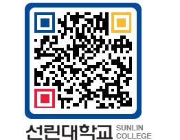 QRCODE 이미지 https://www.sunlin.ac.kr/xn2cnl@