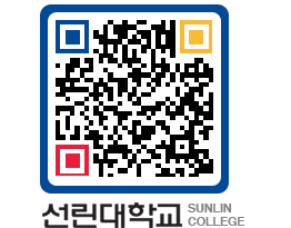 QRCODE 이미지 https://www.sunlin.ac.kr/xq1upm@