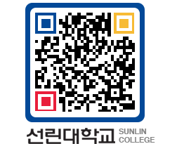 QRCODE 이미지 https://www.sunlin.ac.kr/z4lm4x@