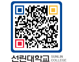 QRCODE 이미지 https://www.sunlin.ac.kr/zhgwvz@