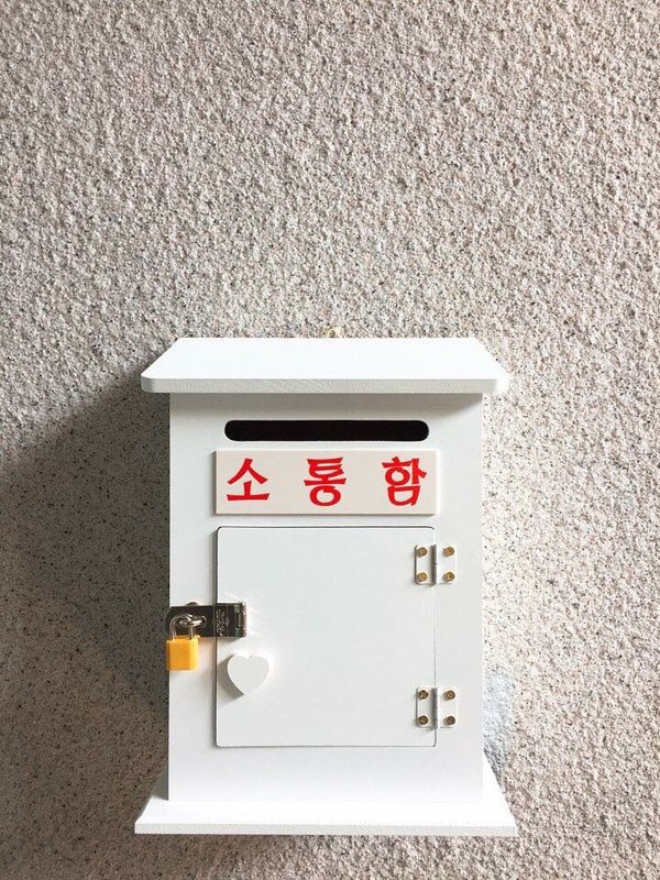 소통함2.jpg