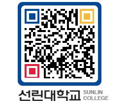 QRCODE 이미지 https://www.sunlin.ac.kr/z1jntd@