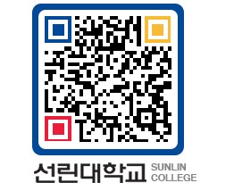 QRCODE 이미지 https://www.sunlin.ac.kr/00j5vl@