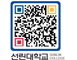 QRCODE 이미지 https://www.sunlin.ac.kr/05jx1u@