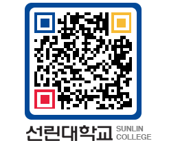 QRCODE 이미지 https://www.sunlin.ac.kr/05ytkn@