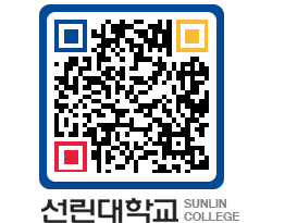 QRCODE 이미지 https://www.sunlin.ac.kr/05zbep@