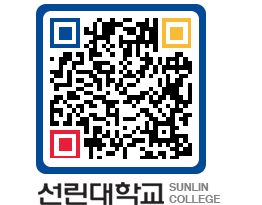 QRCODE 이미지 https://www.sunlin.ac.kr/0abvry@