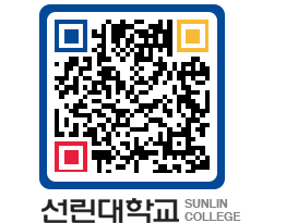 QRCODE 이미지 https://www.sunlin.ac.kr/0bvpek@