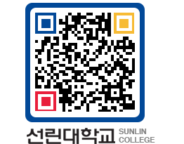 QRCODE 이미지 https://www.sunlin.ac.kr/0bxmrc@