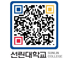 QRCODE 이미지 https://www.sunlin.ac.kr/0dntaj@