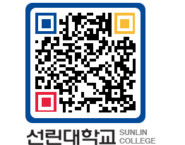 QRCODE 이미지 https://www.sunlin.ac.kr/0dsqup@