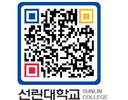 QRCODE 이미지 https://www.sunlin.ac.kr/0lgk4i@