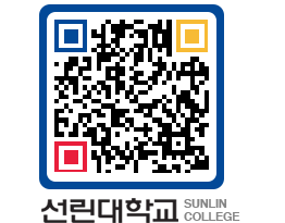 QRCODE 이미지 https://www.sunlin.ac.kr/0m5g50@