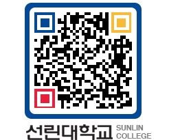 QRCODE 이미지 https://www.sunlin.ac.kr/0mktcy@