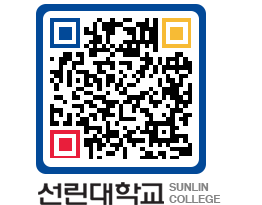 QRCODE 이미지 https://www.sunlin.ac.kr/0pl0ve@