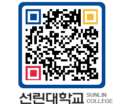 QRCODE 이미지 https://www.sunlin.ac.kr/0rrili@