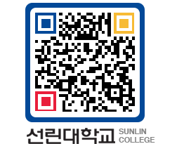 QRCODE 이미지 https://www.sunlin.ac.kr/0t3xe3@