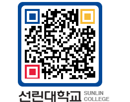 QRCODE 이미지 https://www.sunlin.ac.kr/0tdlps@