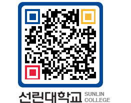 QRCODE 이미지 https://www.sunlin.ac.kr/0wikxt@