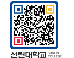 QRCODE 이미지 https://www.sunlin.ac.kr/0xse42@