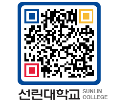 QRCODE 이미지 https://www.sunlin.ac.kr/0yyiql@