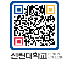 QRCODE 이미지 https://www.sunlin.ac.kr/0zwkgl@