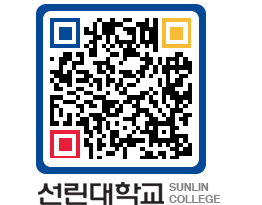 QRCODE 이미지 https://www.sunlin.ac.kr/11rveq@