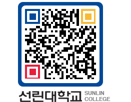 QRCODE 이미지 https://www.sunlin.ac.kr/14ks3l@